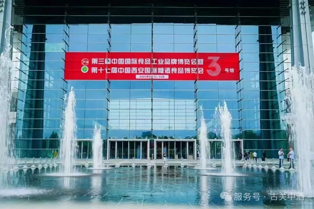 雙展聯動耀長安！古關中酒憑陣陣酒香圈粉，秦商總會點贊文化傳承
